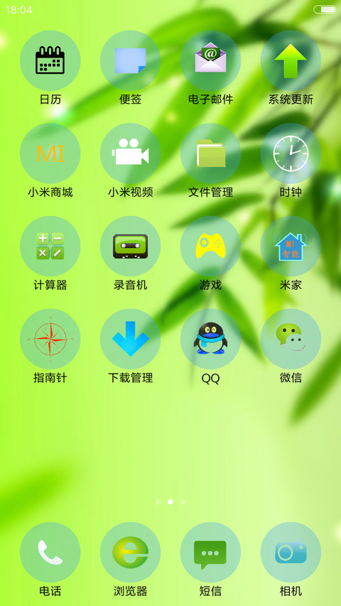 清雅竹子 screenshot
