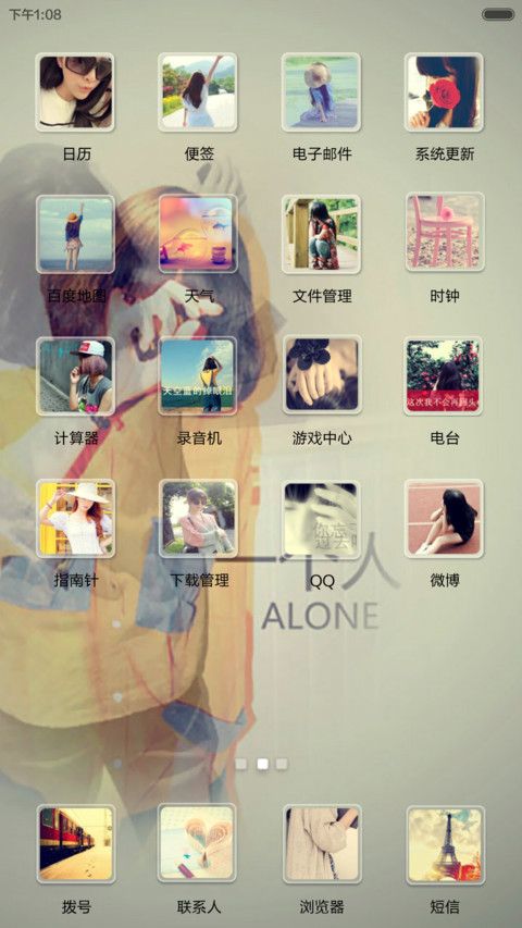 内心戏，让我读懂你（图标全覆盖） screenshot