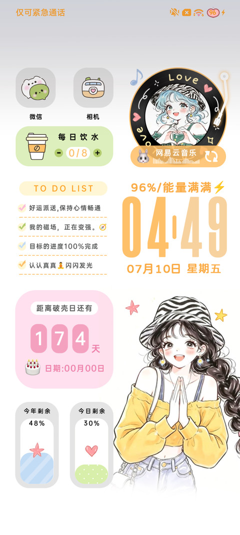 撞色多巴胺好运女孩 screenshot