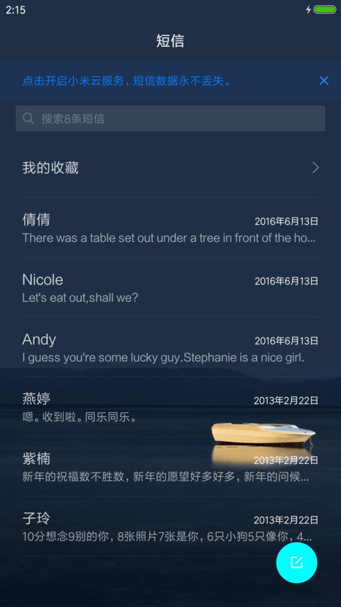 漂泊 screenshot