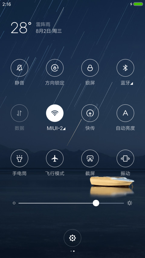 漂泊 screenshot