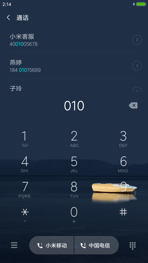 漂泊 screenshot