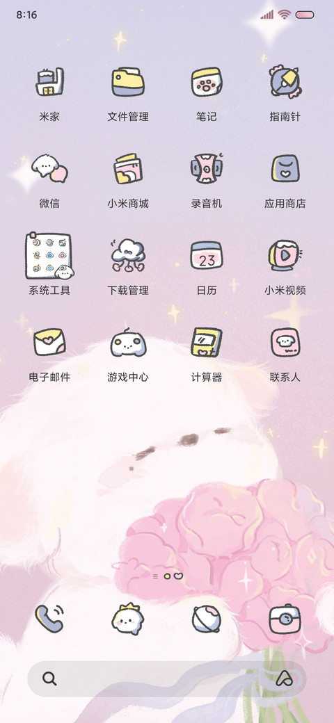 春日花花小狗 screenshot