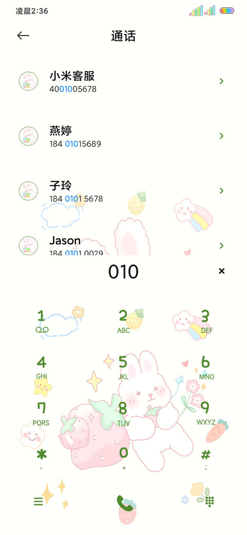 多图春日可爱兔 screenshot
