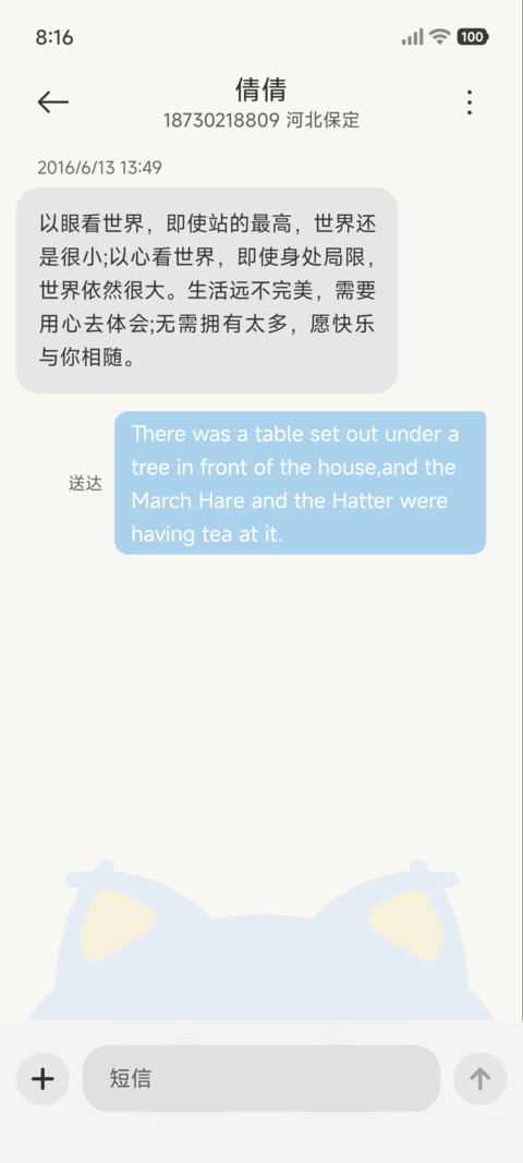 简约 情绪小猫 screenshot