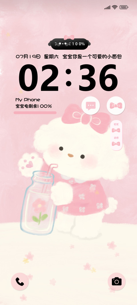 清新小花小狗 screenshot