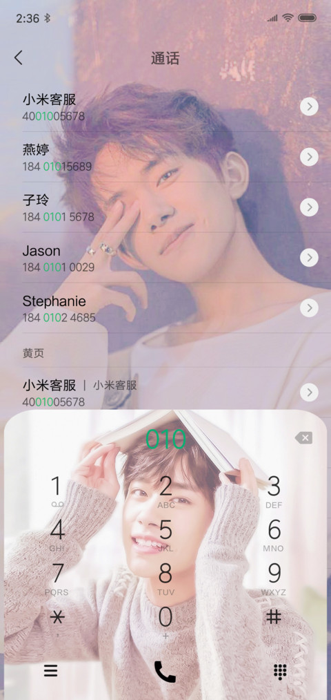 易烊千玺 screenshot