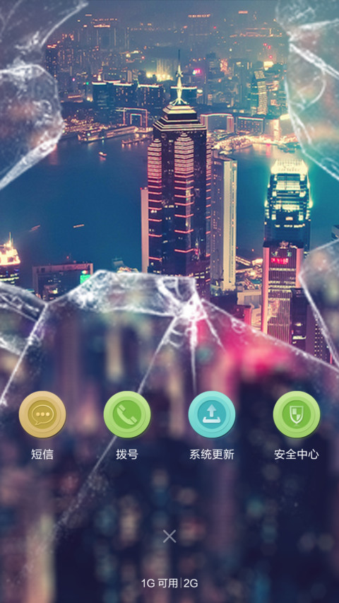 你的城市 screenshot