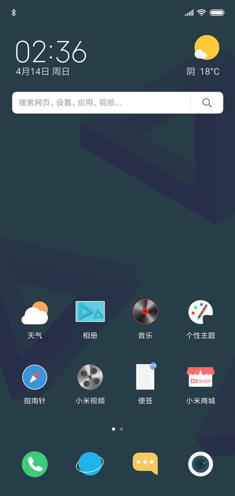三三三 screenshot