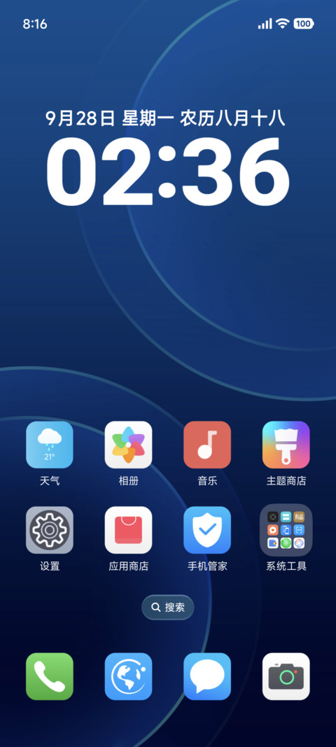 灵动至简 screenshot
