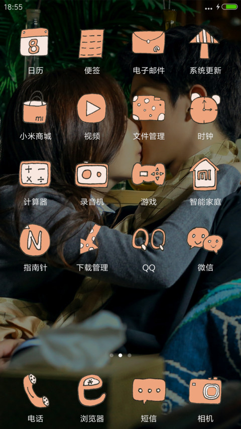 追逐--我的朋友陈白露小姐 screenshot
