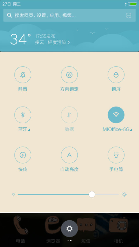 追逐--我的朋友陈白露小姐 screenshot