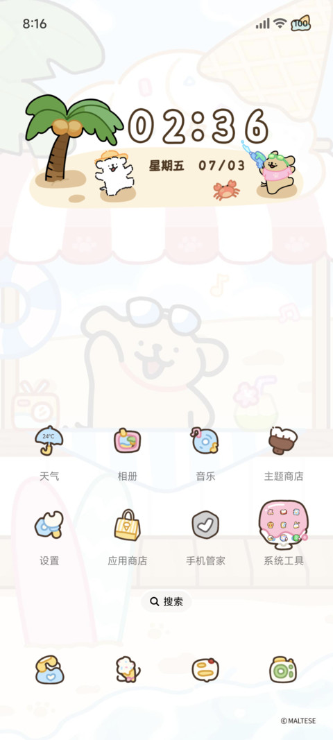 线条小狗海边冰淇淋 screenshot