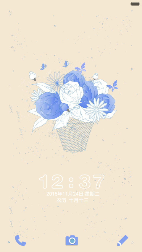 美丽de爱情 screenshot