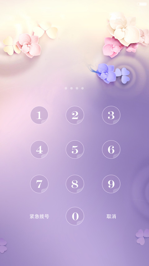 生如夏花 screenshot