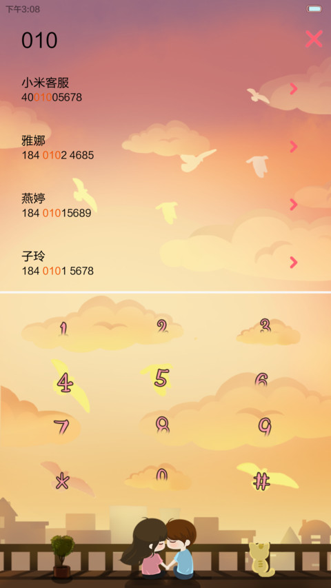 小希陪你日出日落（多锁屏,自由桌面,音乐界面） screenshot