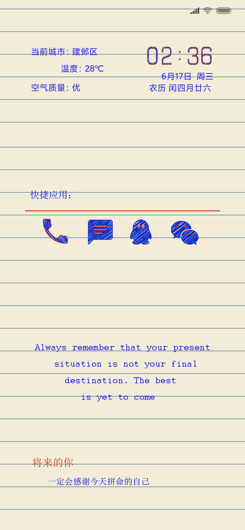 童年记忆 screenshot