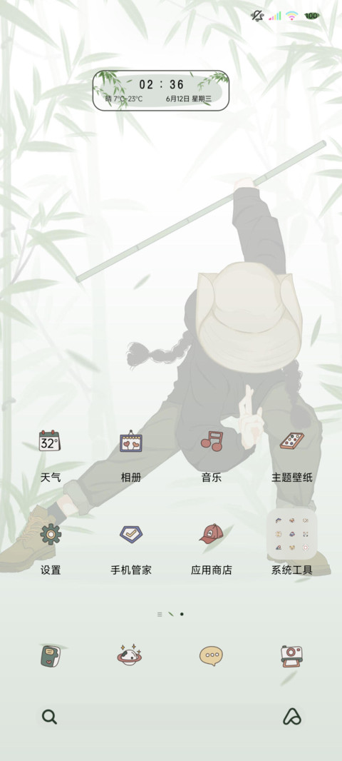 双屏情侣款我独我 screenshot