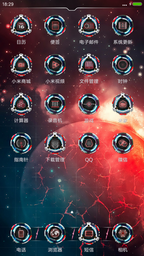 【4D炫音】红岩 screenshot