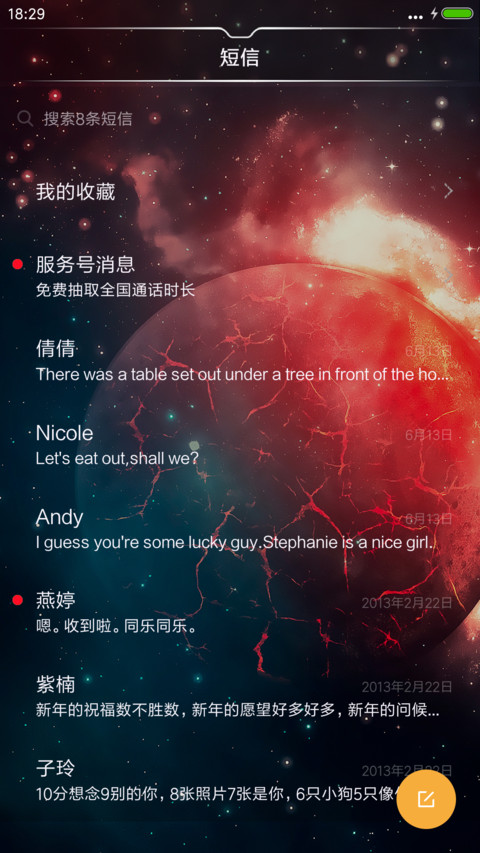 【4D炫音】红岩 screenshot