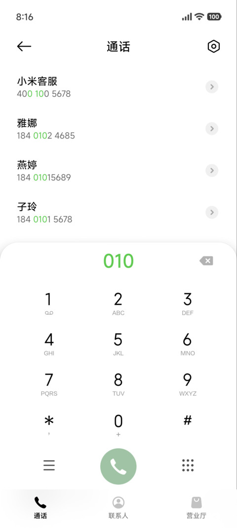 火山云海 screenshot