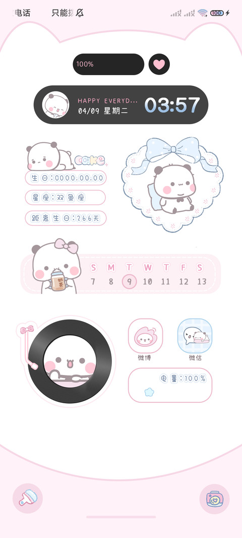 软萌一二 平铺壁纸 screenshot