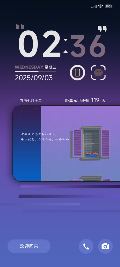 暮色窗景 screenshot