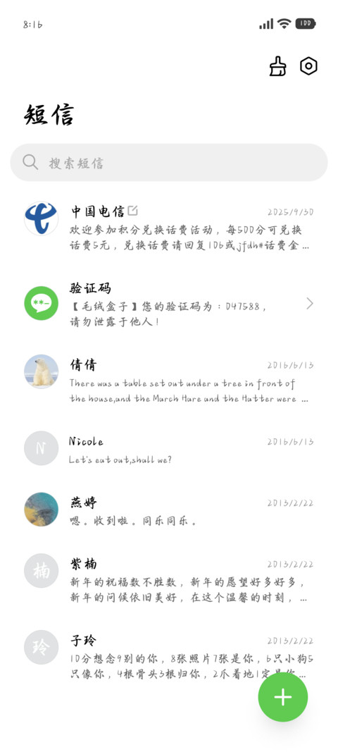假期护眼硬笔行楷体 screenshot