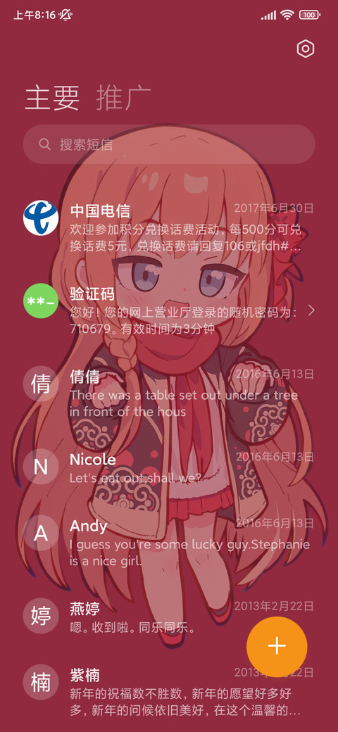 可爱 异国公主新年 screenshot