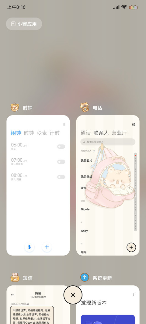 可爱揣进背包里 screenshot