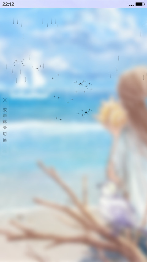 静静地海风（雨滴动态+全图标+3d动态） screenshot
