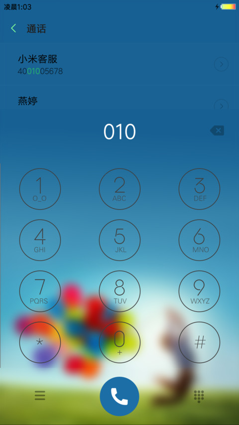 我们正青春 screenshot