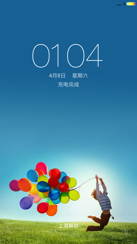 我们正青春 screenshot