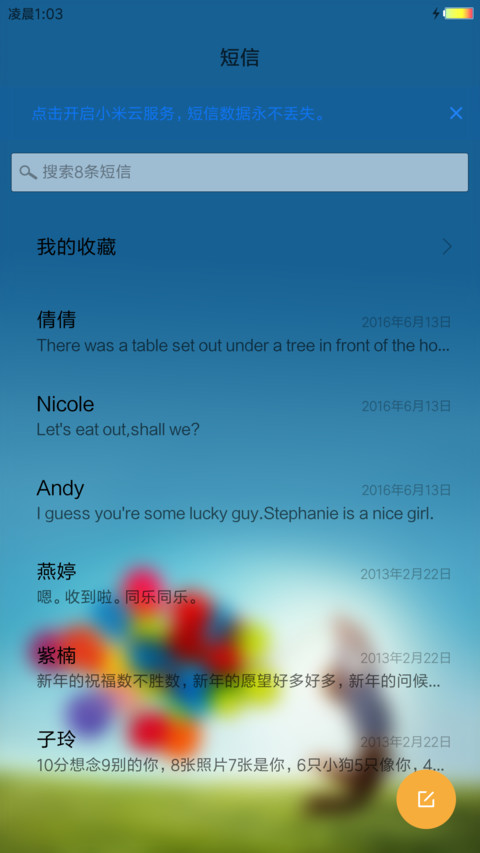 我们正青春 screenshot