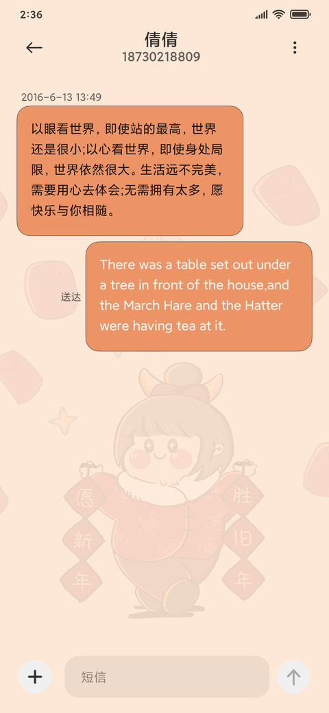 新年大吉 screenshot