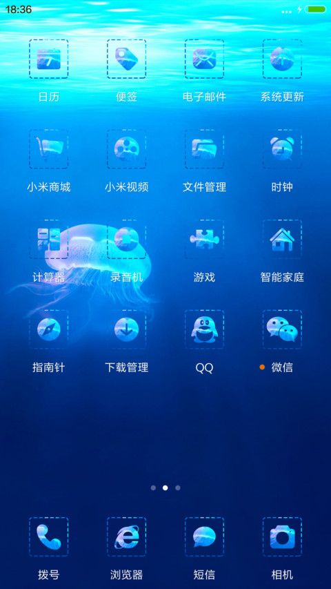 爱情海洋 screenshot