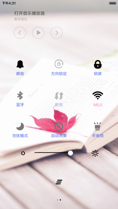 2016简单爱 screenshot