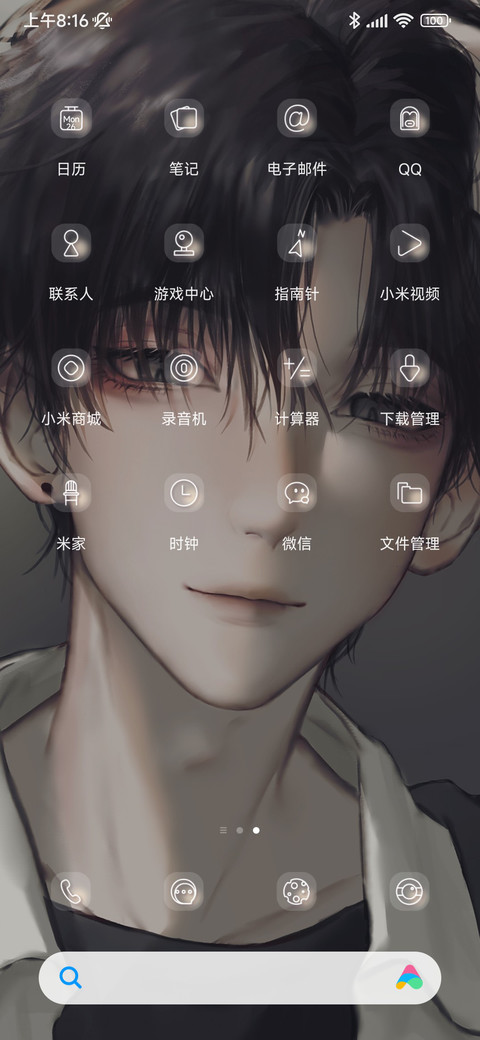 放学等我 双人切换 screenshot