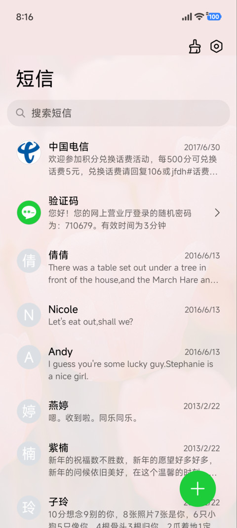 春日来信郁金香 screenshot