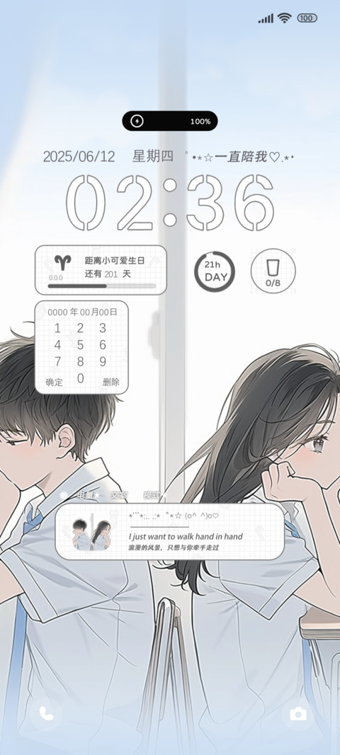 校园感情故事 screenshot