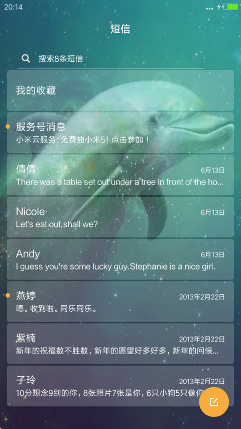 海豚の美蓝梦（全局版）自由桌面+多锁屏 screenshot