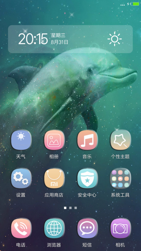 海豚の美蓝梦（全局版）自由桌面+多锁屏 screenshot