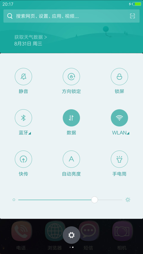 海豚の美蓝梦（全局版）自由桌面+多锁屏 screenshot