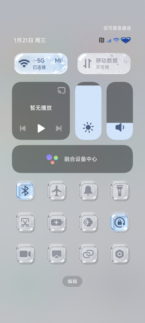 玻璃质感 冬日雪花 screenshot