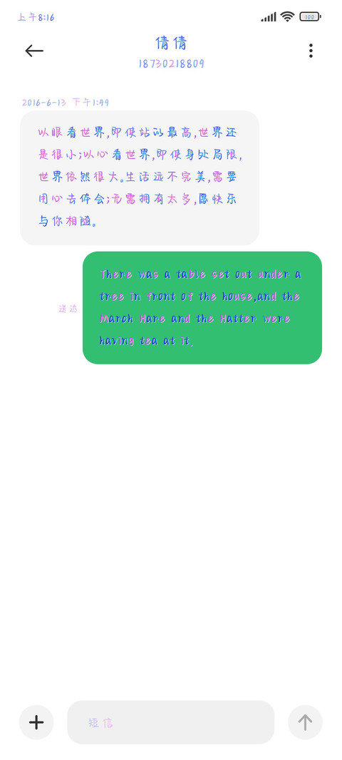 只想余生皆是你 screenshot