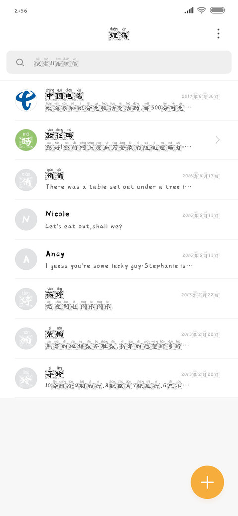 高清惊雷拼音体 screenshot