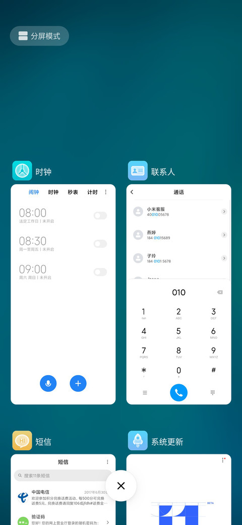 新简透 screenshot