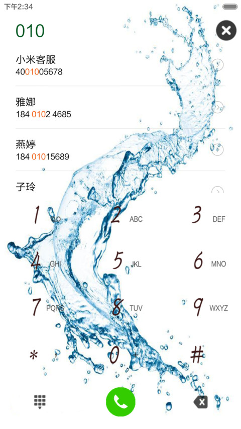 水的律动 screenshot
