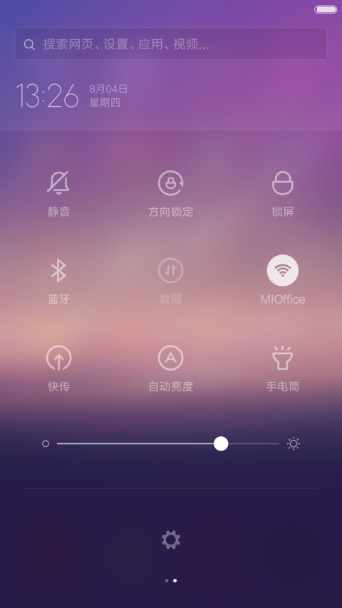 简色(五时段壁纸) screenshot