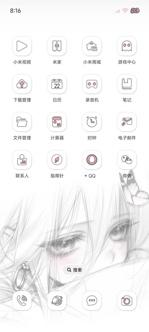 回眸 清冷少女思绪 screenshot